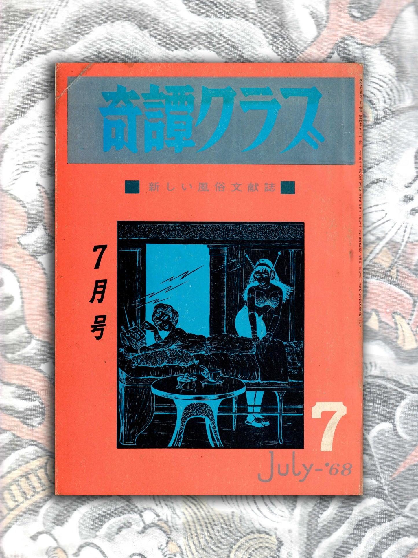 Kitan Club - Vintage Kinbaku Magazine - July 1968