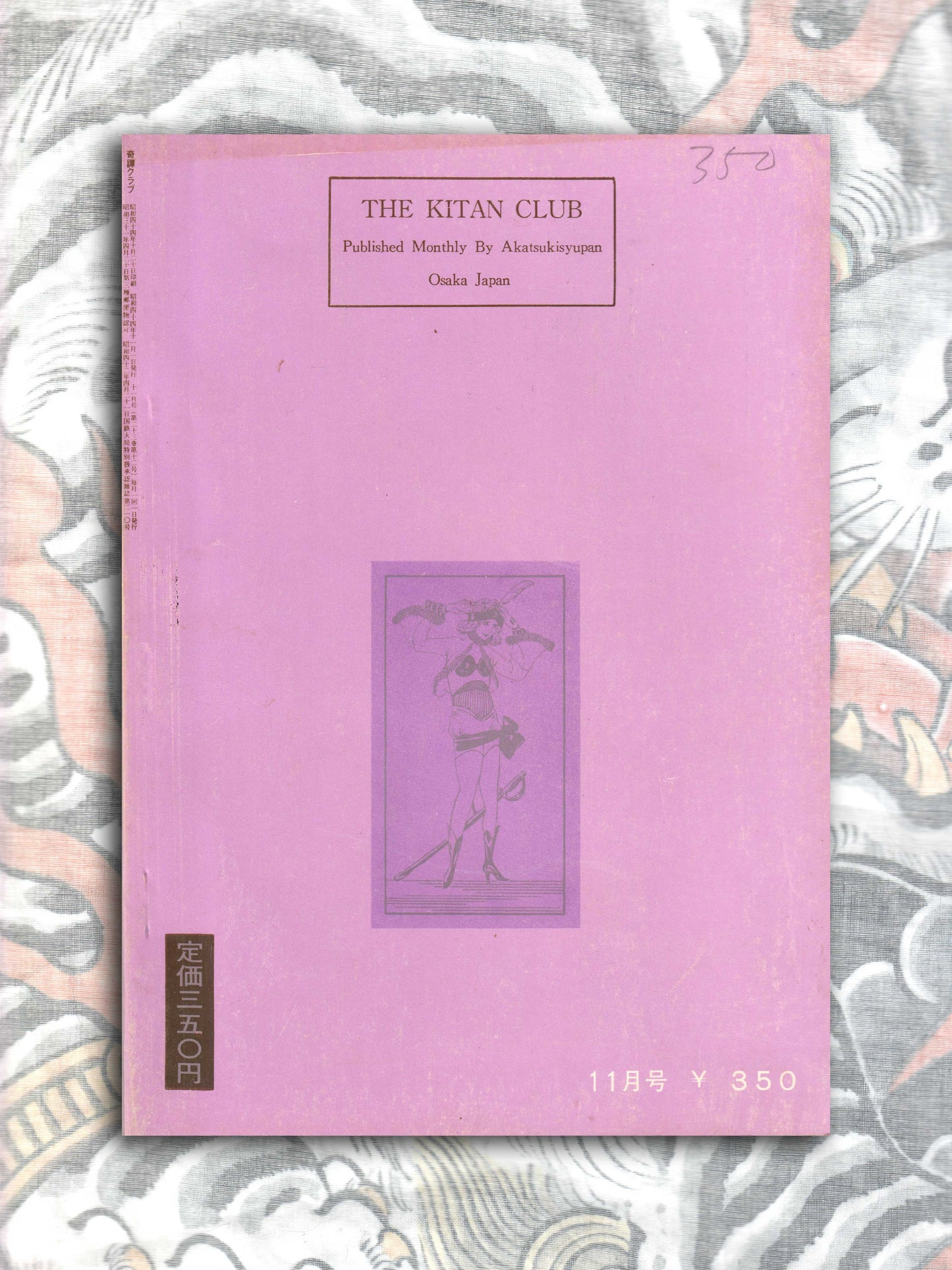 Kitan Club - Vintage Kinbaku Magazine - November 1969