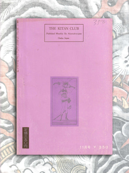 Kitan Club - Vintage Kinbaku Magazine - November 1969