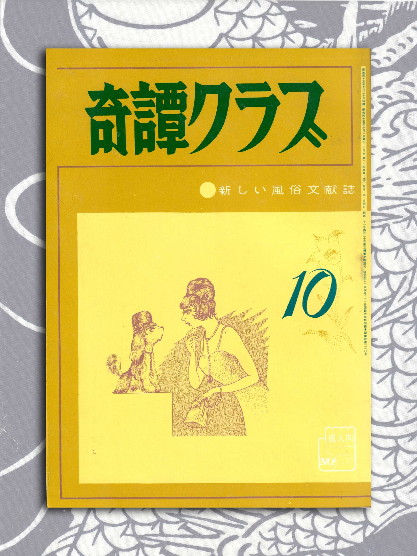 Kitan Club - Vintage Kinbaku Magazine - October 1970