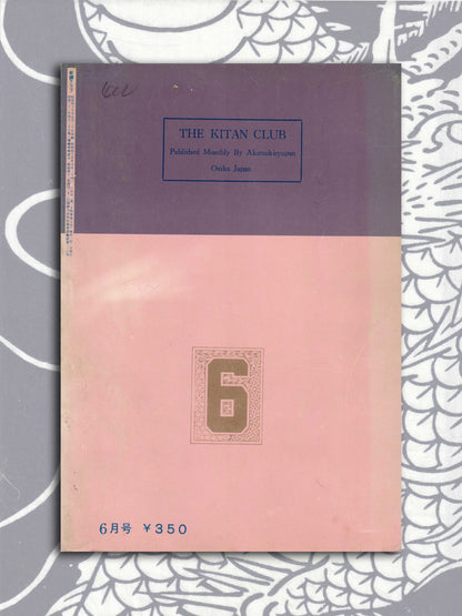 Kitan Club - Vintage Kinbaku Magazine - June 1970