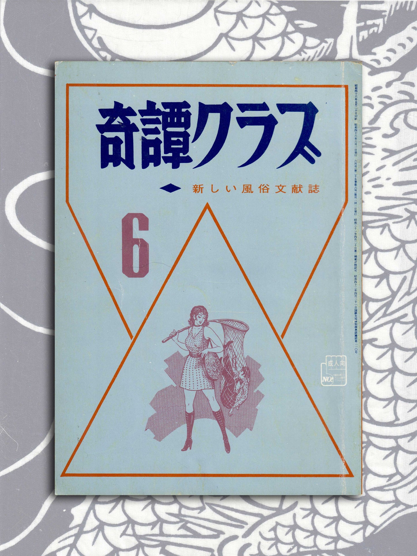 Kitan Club - Vintage Kinbaku Magazine - June 1971