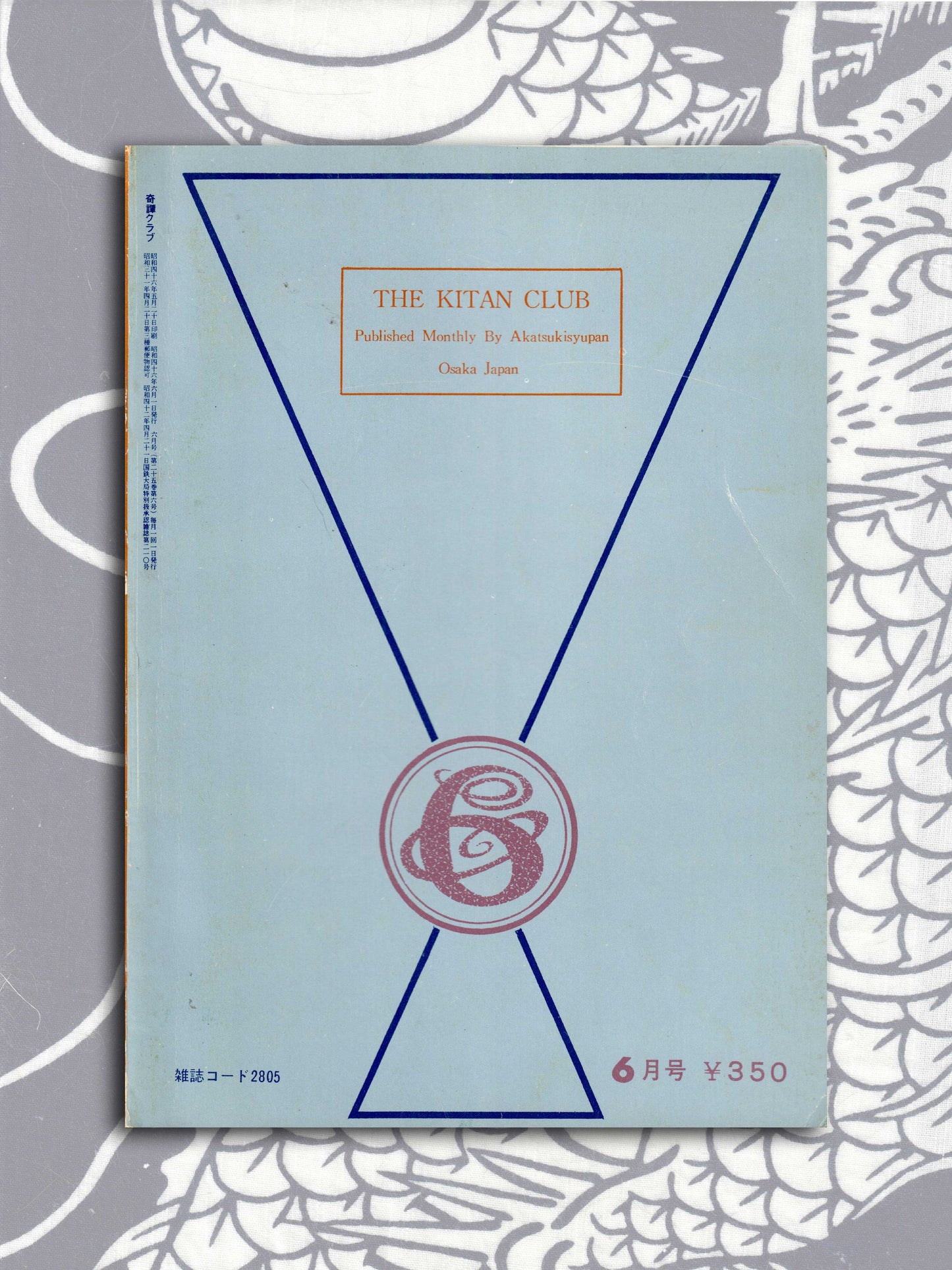 Kitan Club - Vintage Kinbaku Magazine - June 1971