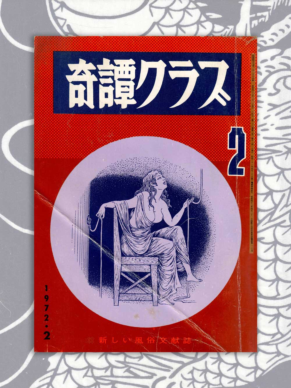 Kitan Club -  February 1972