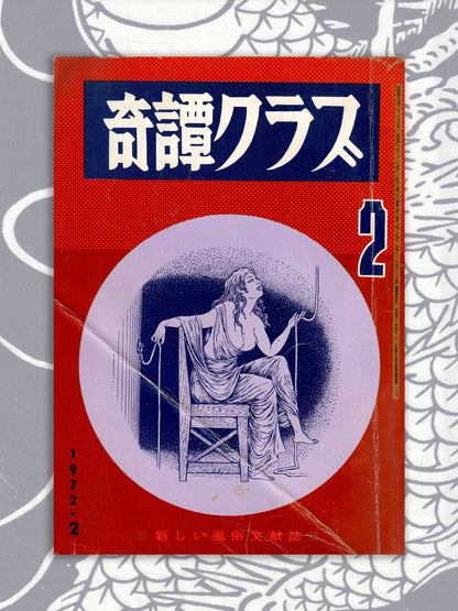 Kitan Club -  February 1972