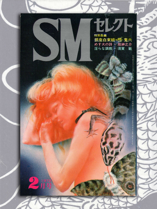 SM Select - February 1972