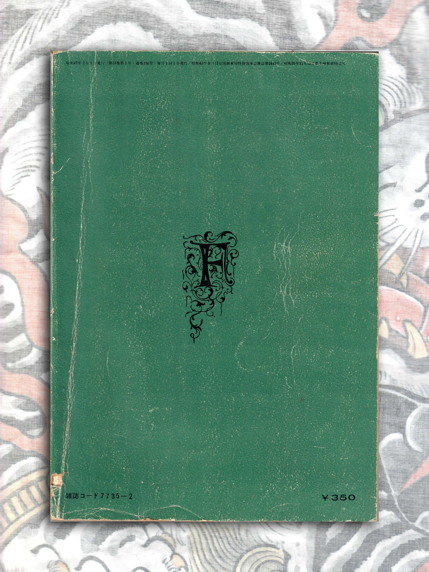 Fuzoku Kitan - February 1972