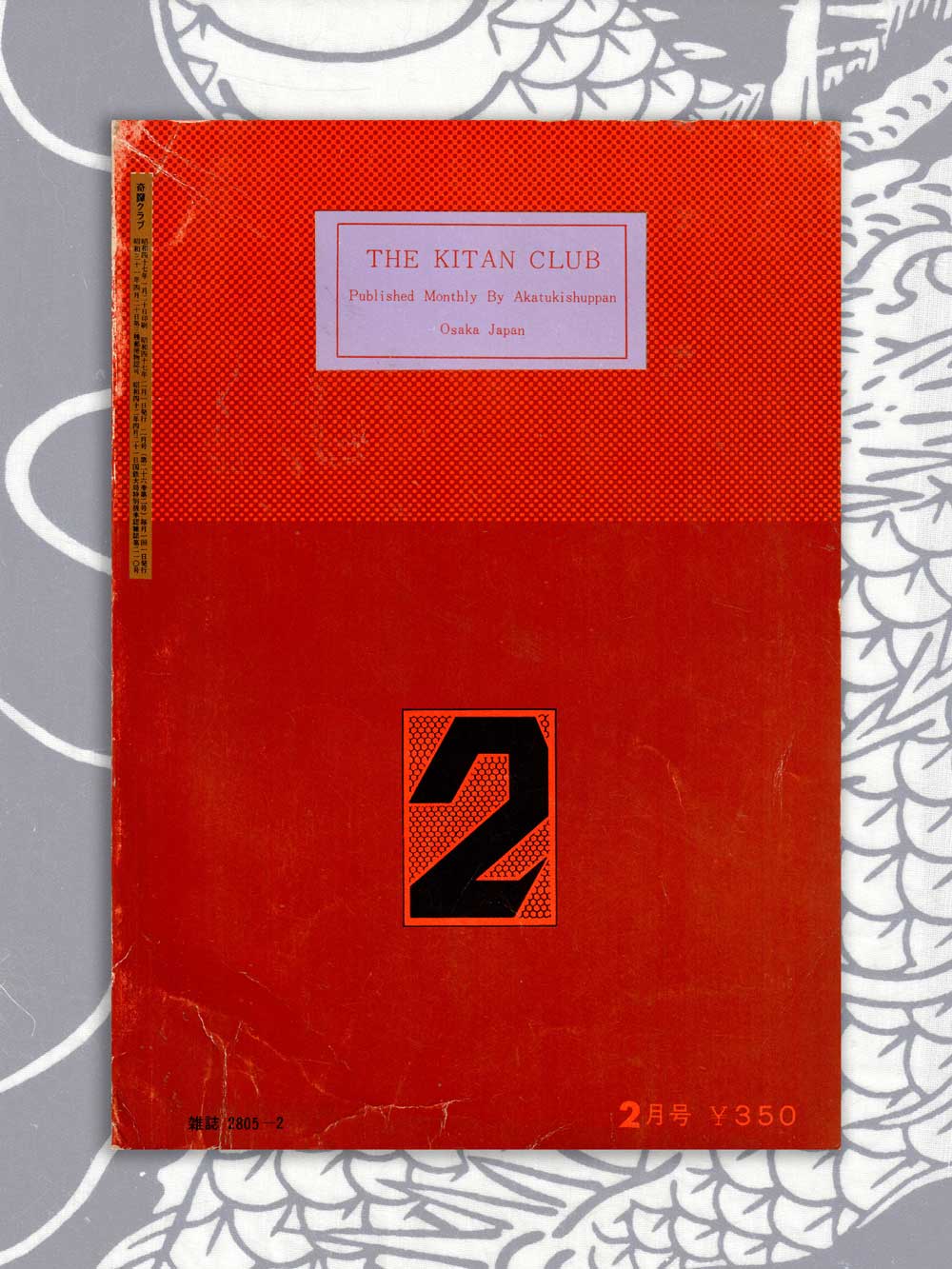 Kitan Club -  February 1972