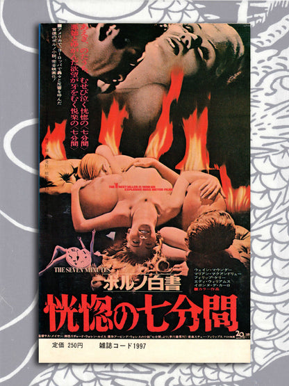 SM Select - February 1972