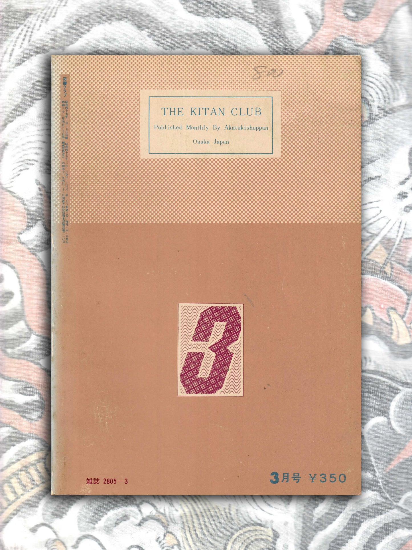 Kitan Club - Vintage Kinbaku Magazine - March 1972
