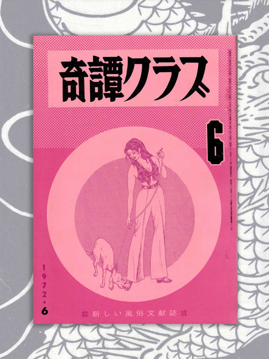 Kitan Club - June 1972