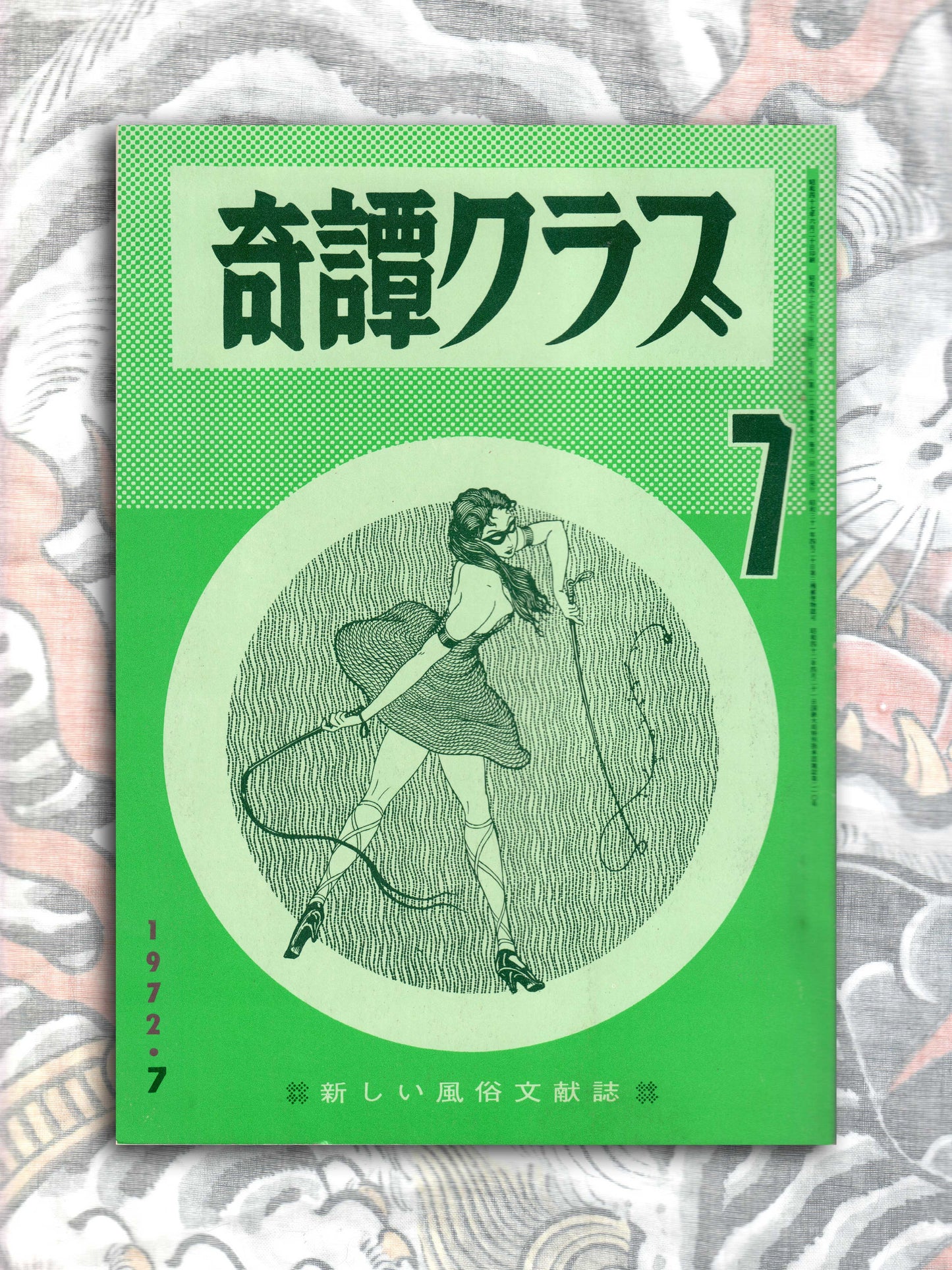 Kitan Club - Vintage Kinbaku Magazine - July 1972