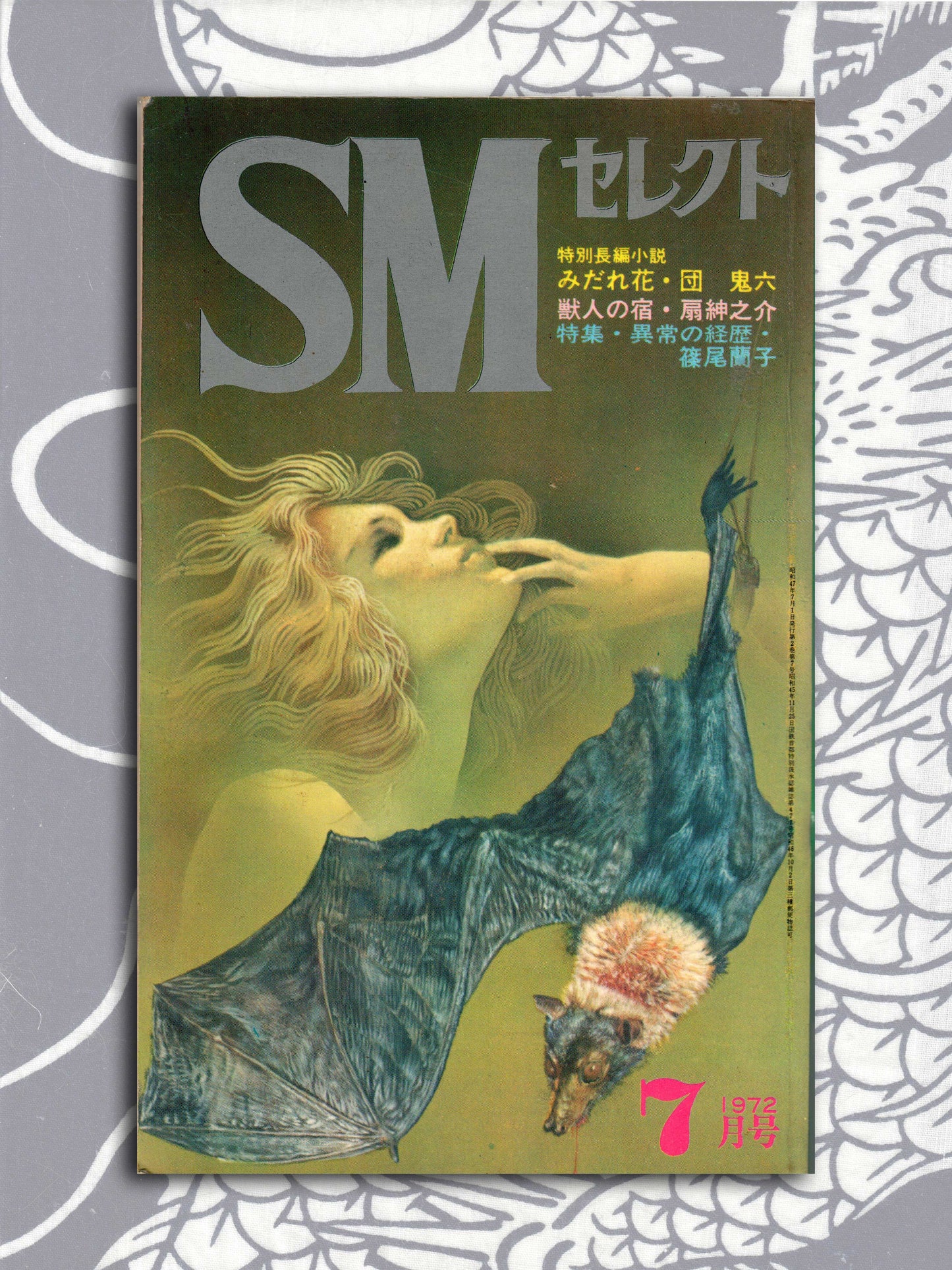 SM Select - July 1972