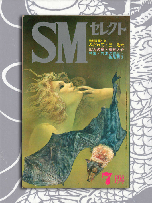 SM Select - July 1972