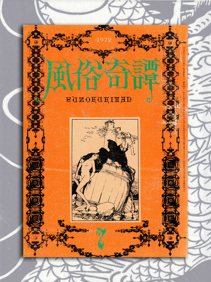 Fuzoku Kitan - July 1972