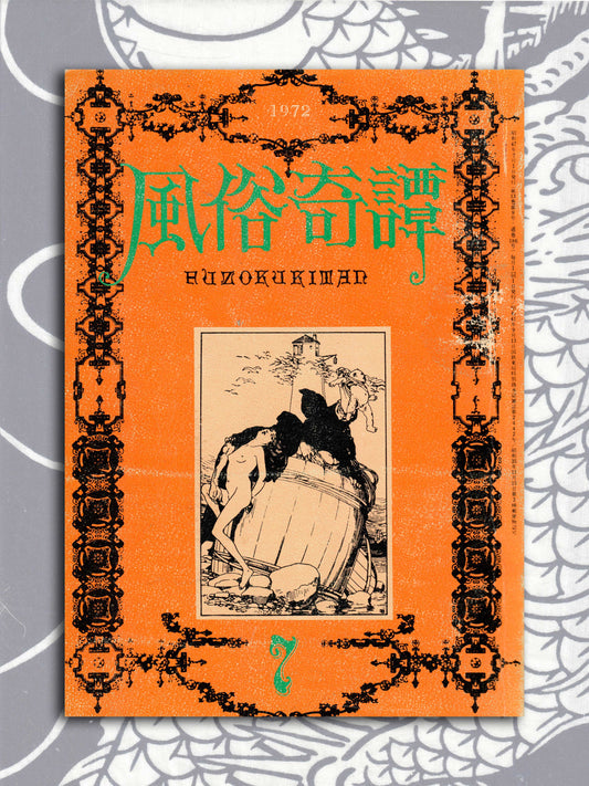 Fuzoku Kitan - July 1972