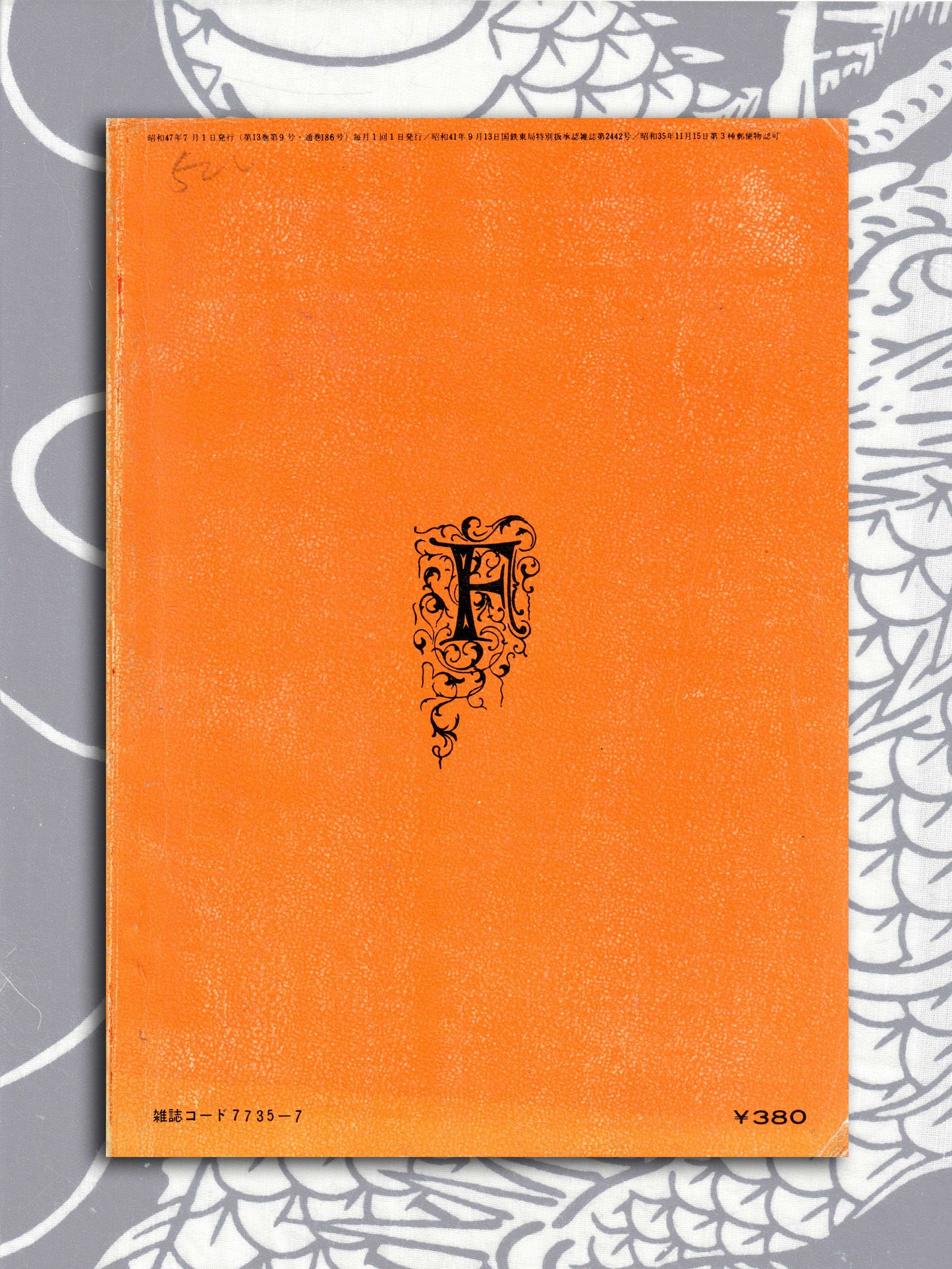 Fuzoku Kitan - July 1972