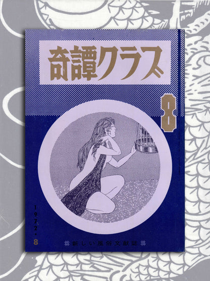 Kitan Club -  August 1972