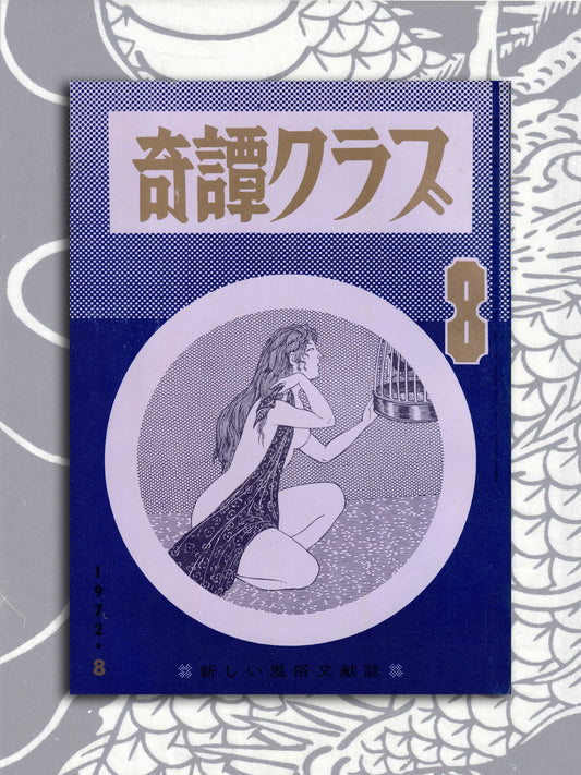 Kitan Club -  August 1972