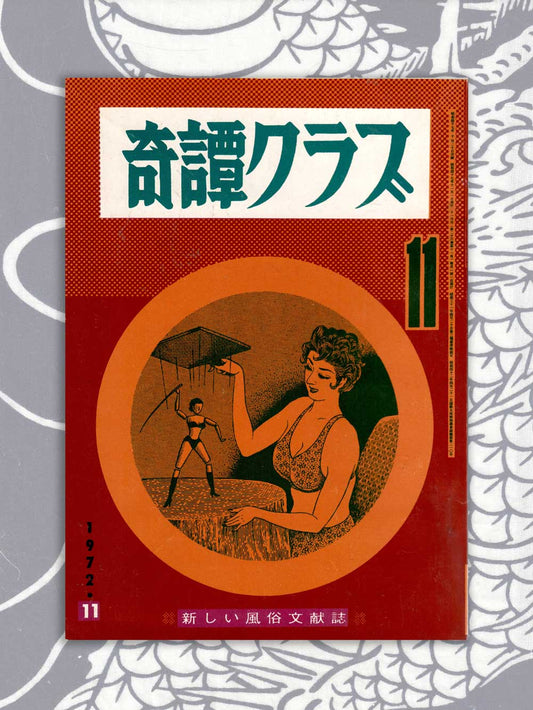 Kitan Club -  November 1972