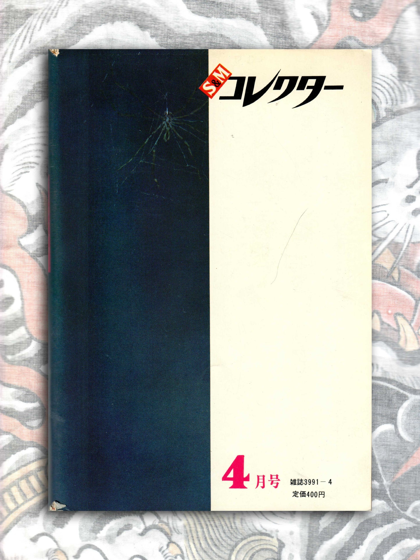 SM Collector - April 1973