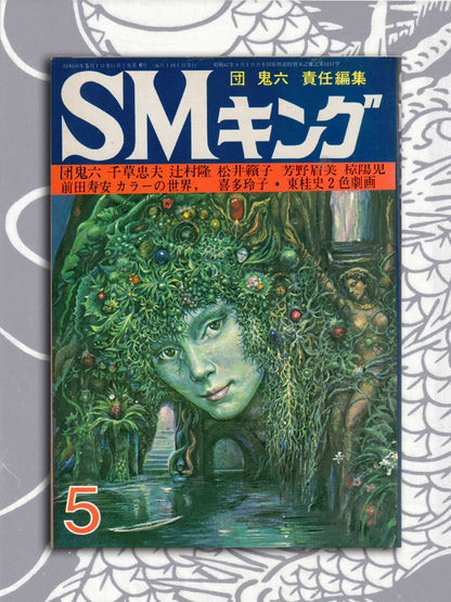 SM King Magazine - May 1973