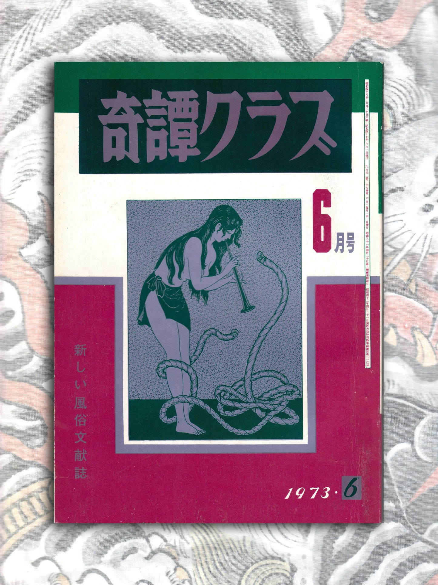 Kitan Club - Vintage Kinbaku Magazine - June 1973