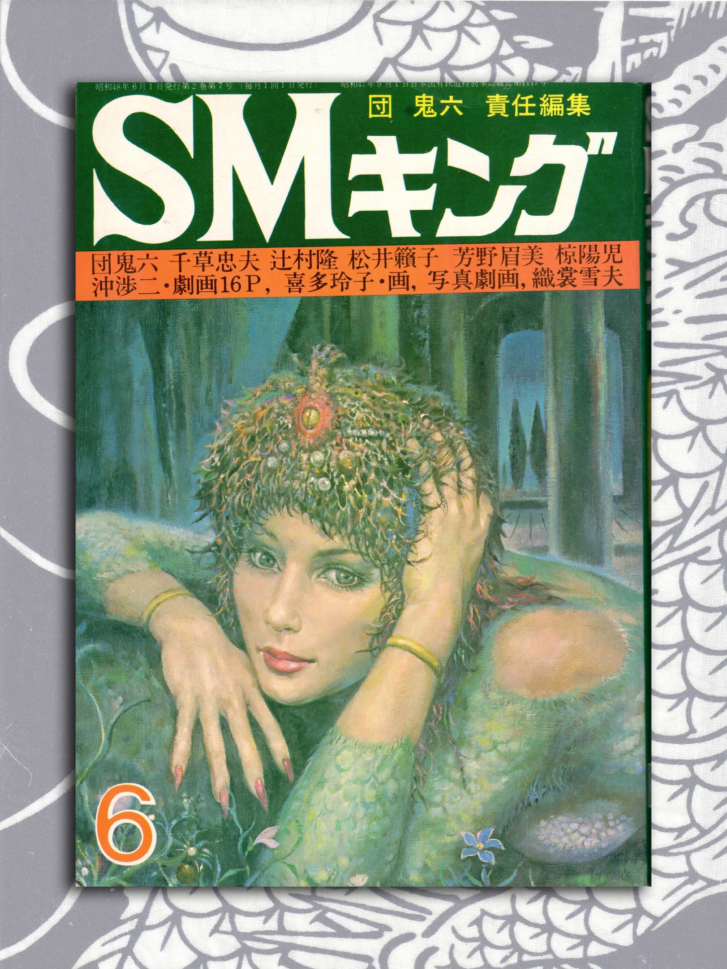 SM King Magazine - June 1973