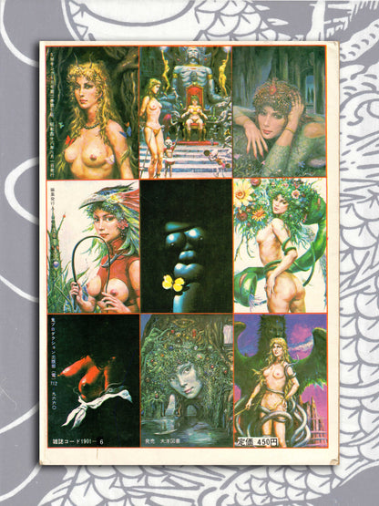 SM King Magazine - June 1973