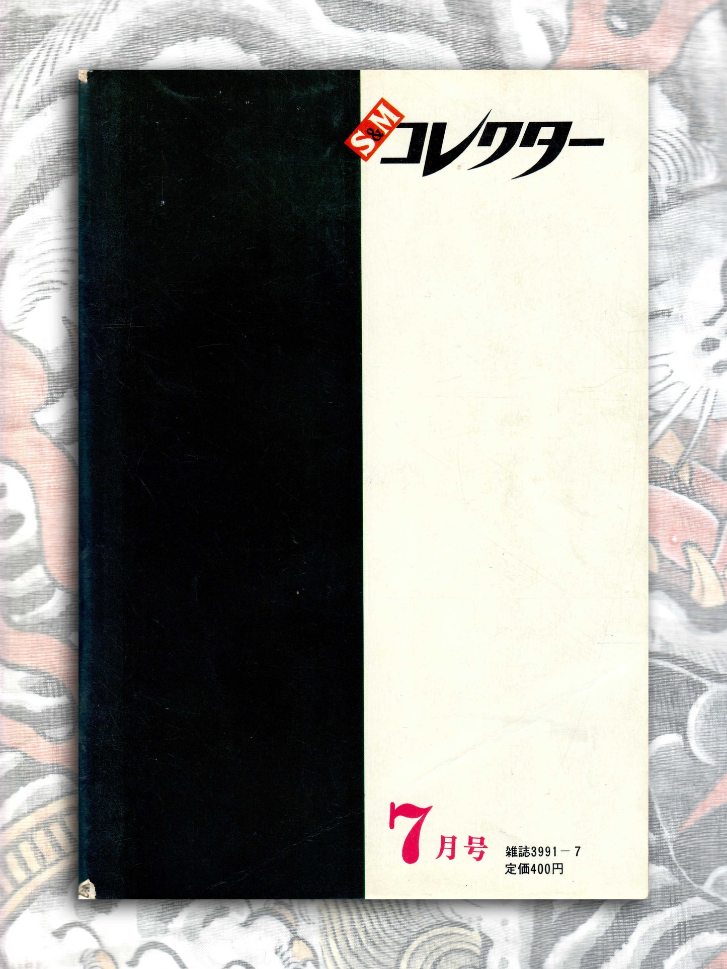SM Collector - July 1973