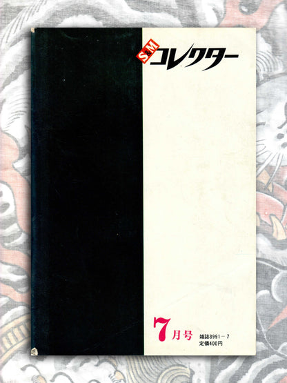 SM Collector - July 1973