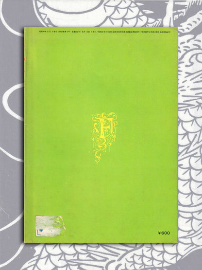 Fuzoku Kitan - June 1974
