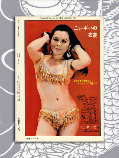 SM Abu Hunter - September 1974