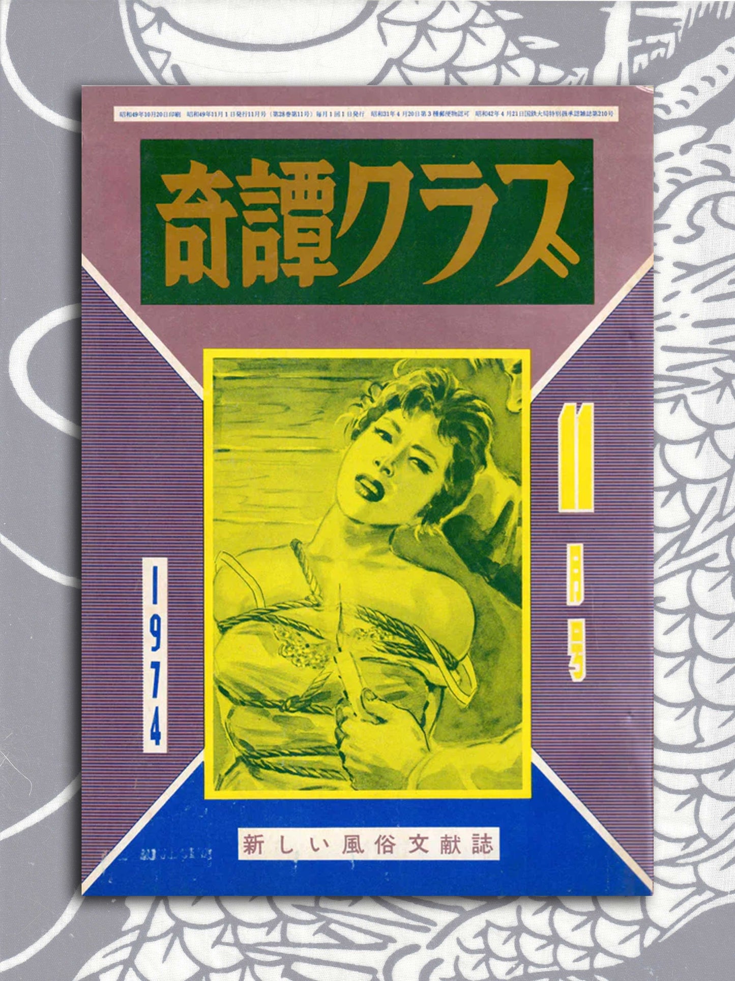 Kitan Club - Vintage Kinbaku Magazine - November 1974