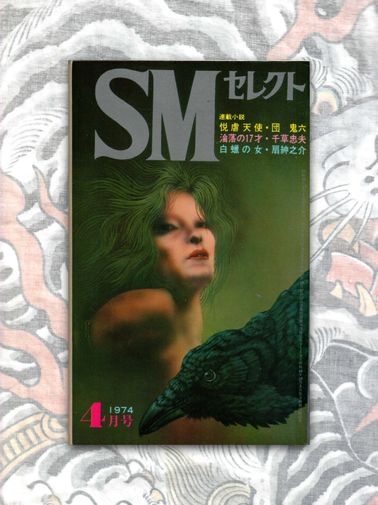 SM Select - April 1974