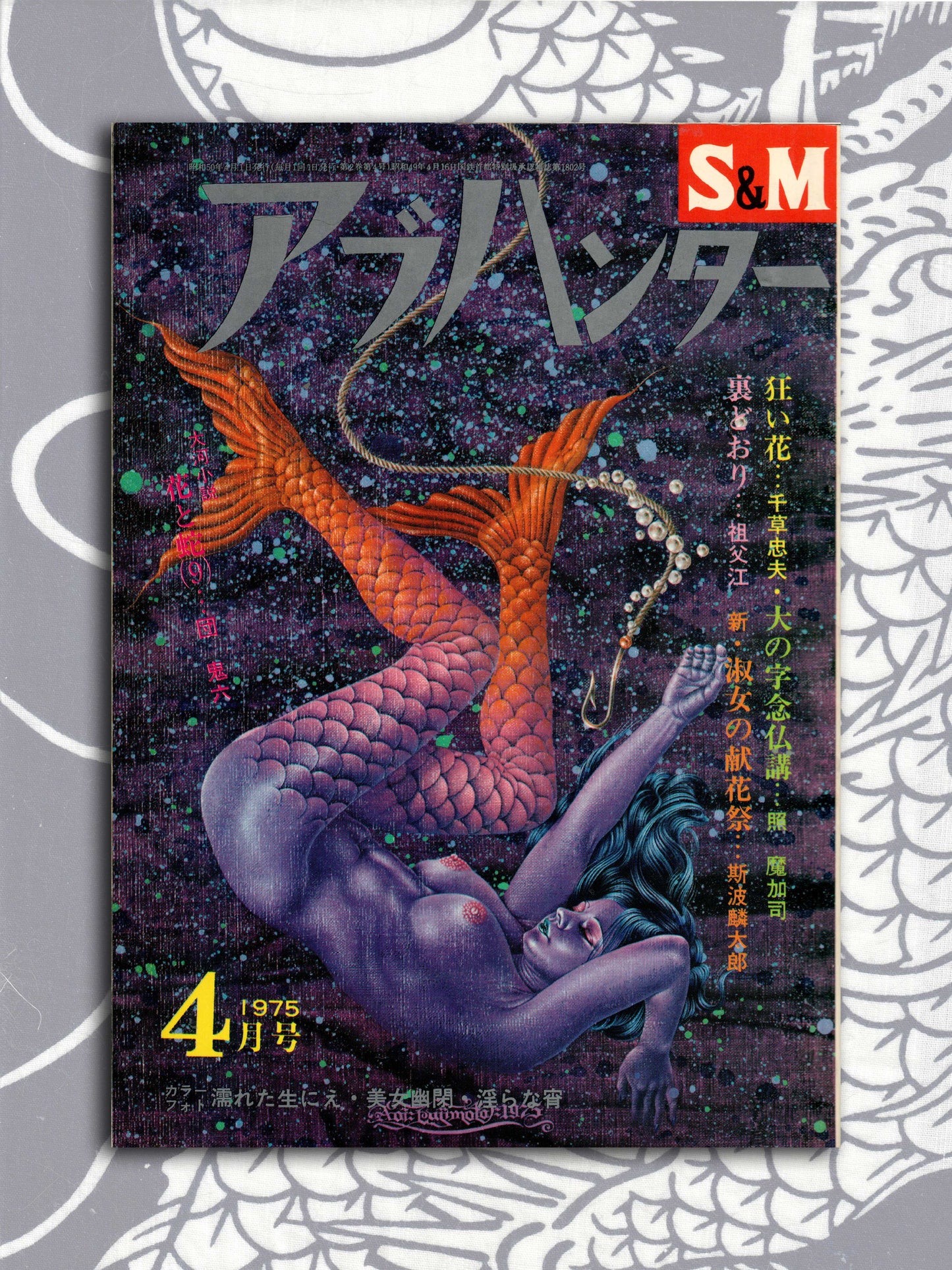 SM Abu Hunter - April 1975