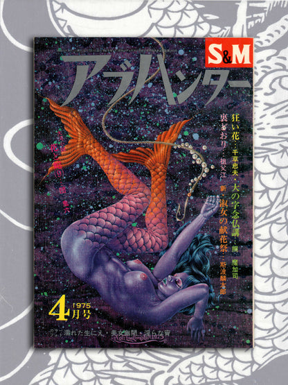 SM Abu Hunter - April 1975