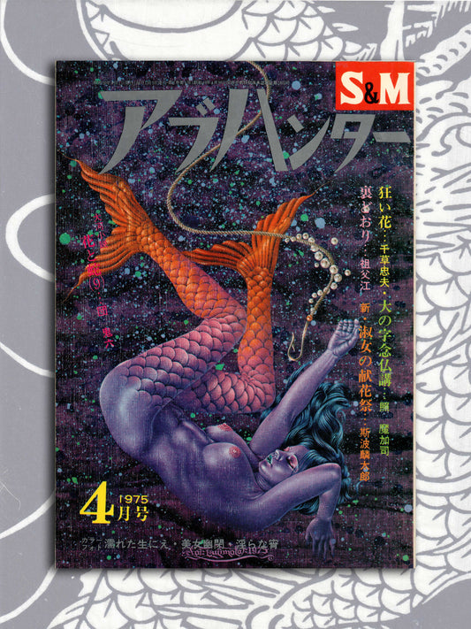 SM Abu Hunter - April 1975