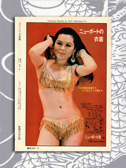 SM Abu Hunter - April 1975