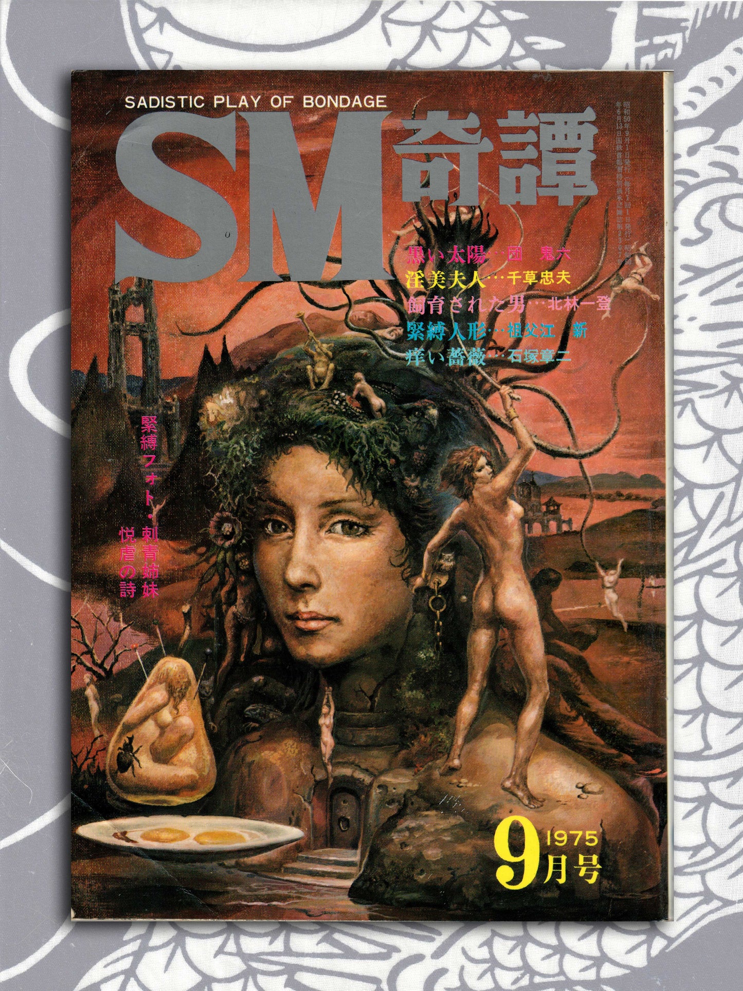 SM Kitan - September 1975