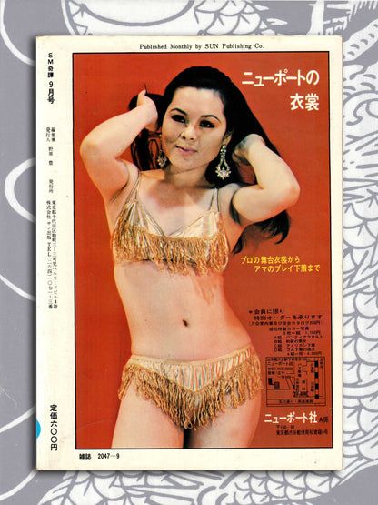 SM Kitan - September 1975