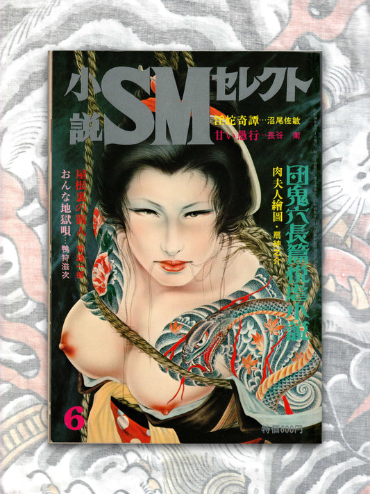 SM Select - June 1975