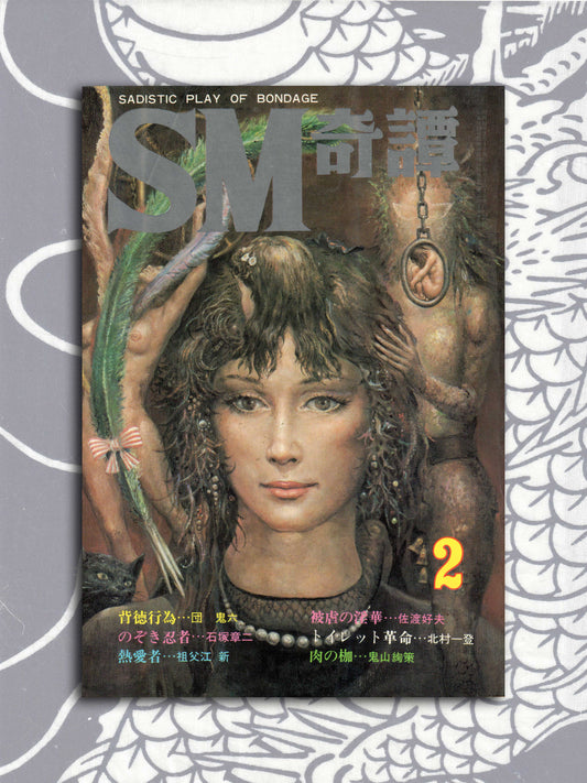 SM Kitan - February 1976