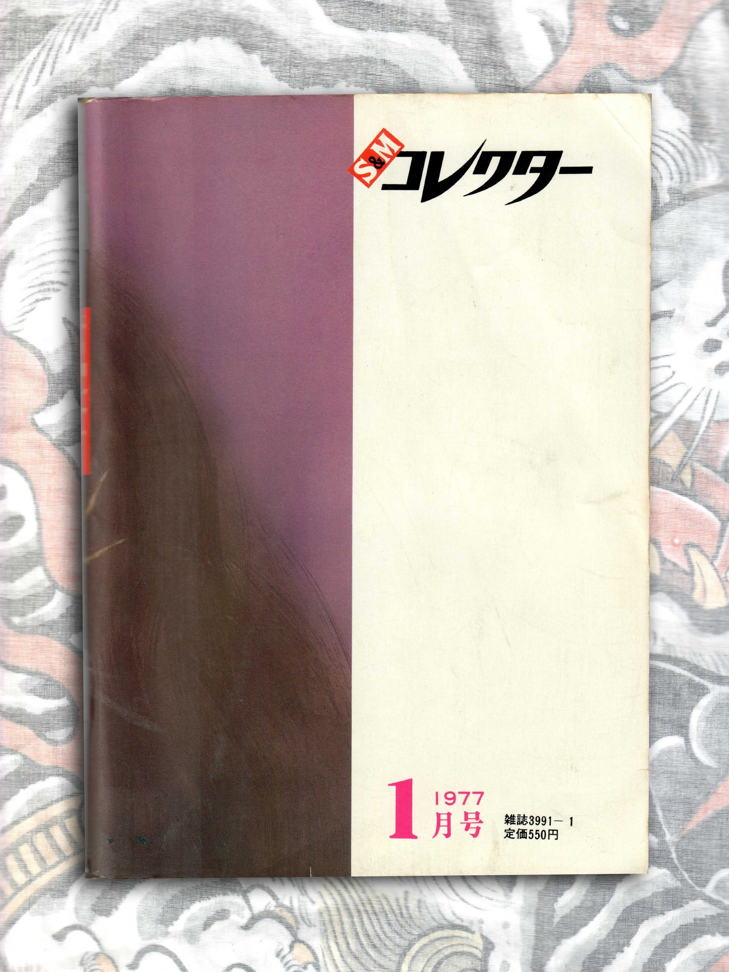 SM Collector - January 1977