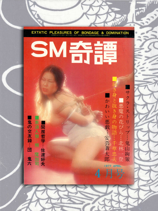 SM Kitan - April 1977