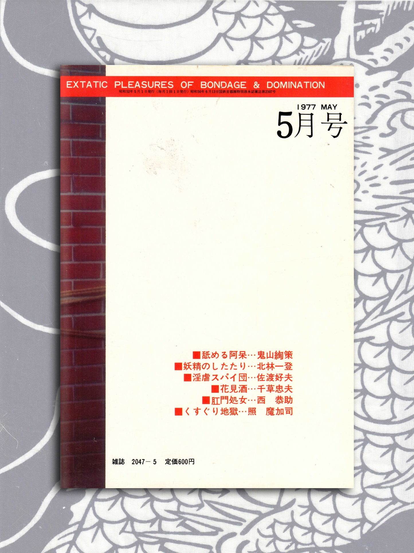 SM Kitan - May 1977