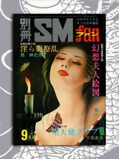 SM Fan September 1977