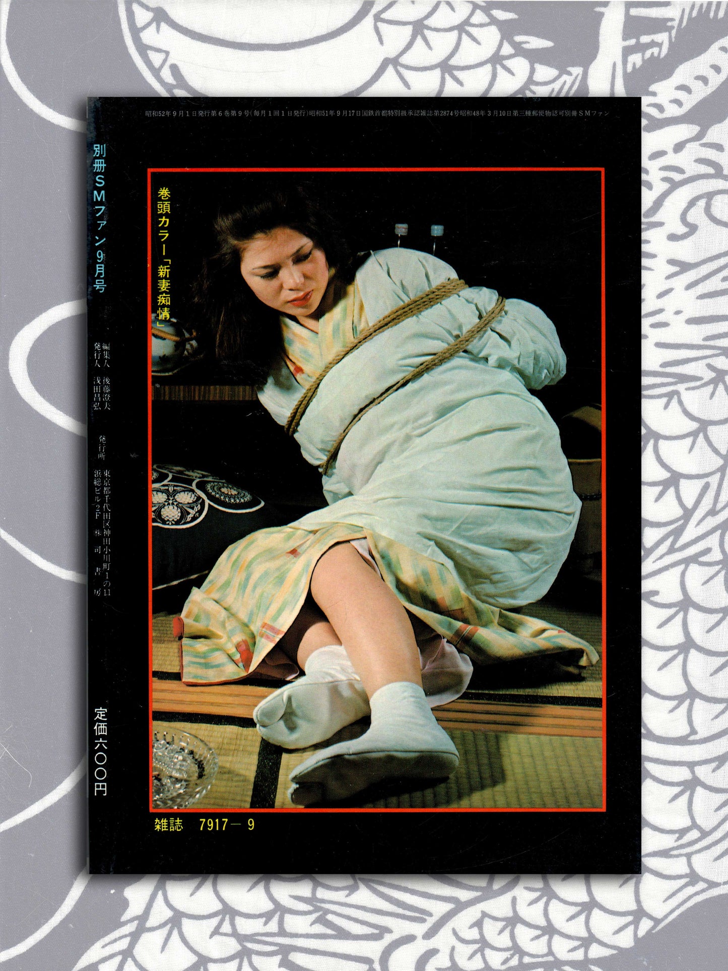 SM Fan September 1977