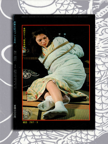 SM Fan September 1977