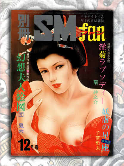 SM Fan - December 1977